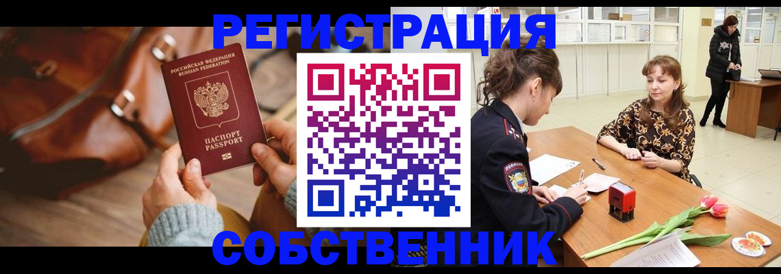 временная регистрация гарантия в Тамбове