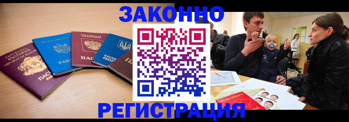 прописка паспорт в Тамбове