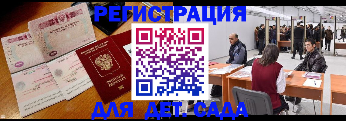 прописка иностранных граждан в Тамбове