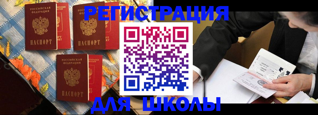 временная прописка в Тамбове