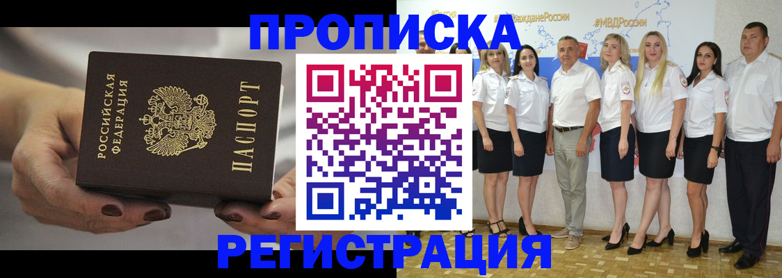 временная регистрация надежно в Тамбове