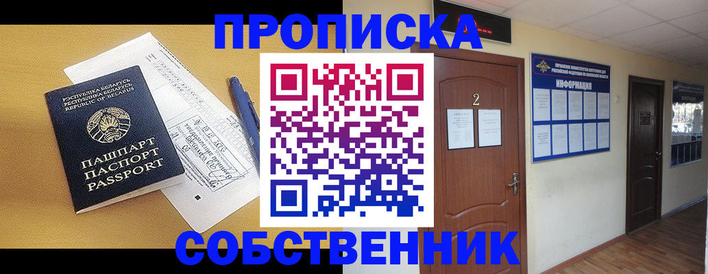 прописка для кредита в Тамбове