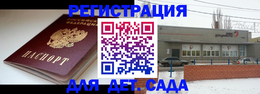 временная регистрация поиск в Тамбове