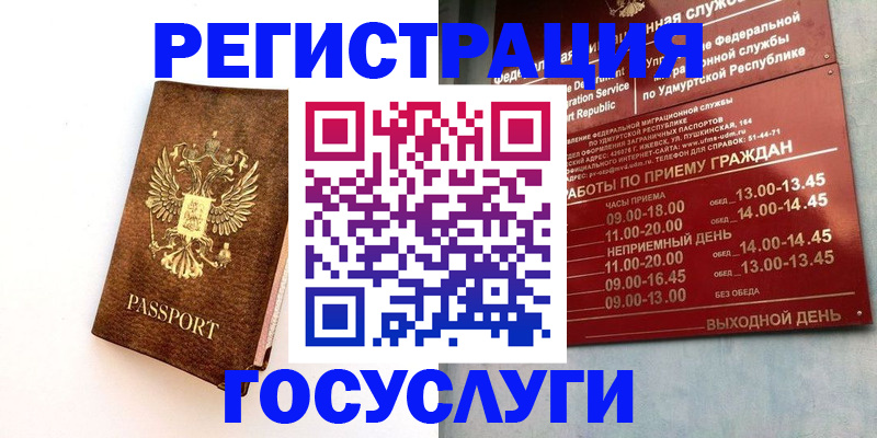 прописка для кредита в Тамбове