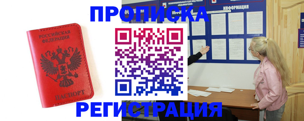временная регистрация в Тамбове