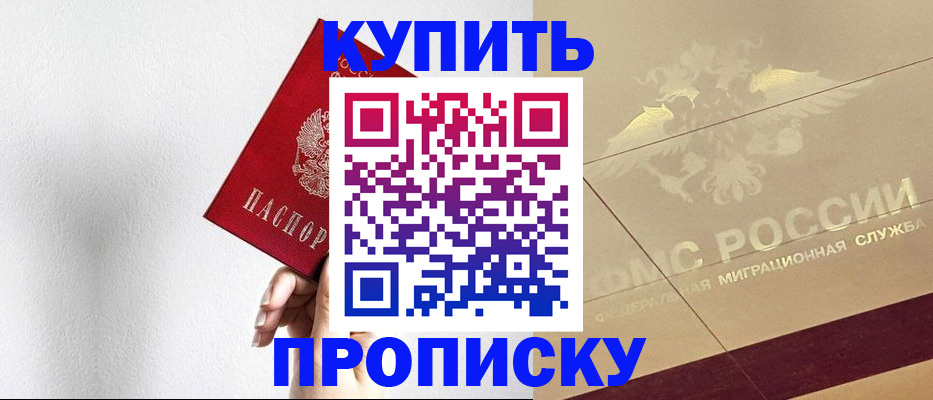 прописка в Тамбове
