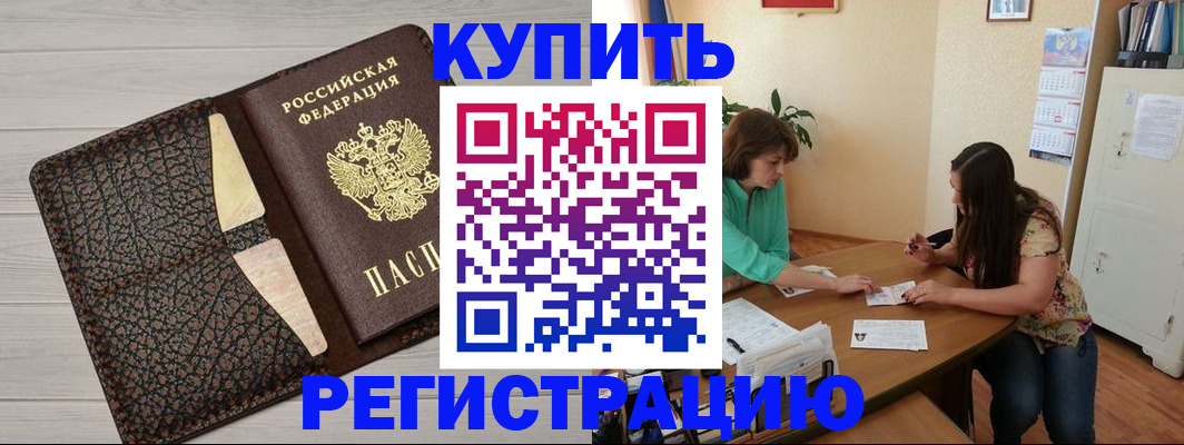 временная прописка в Тамбове