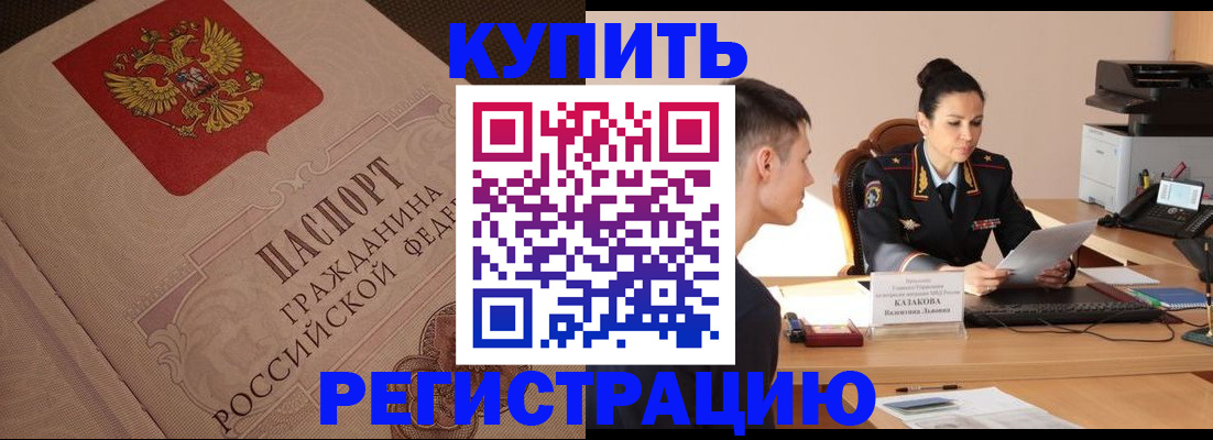 регистрация в Тамбове