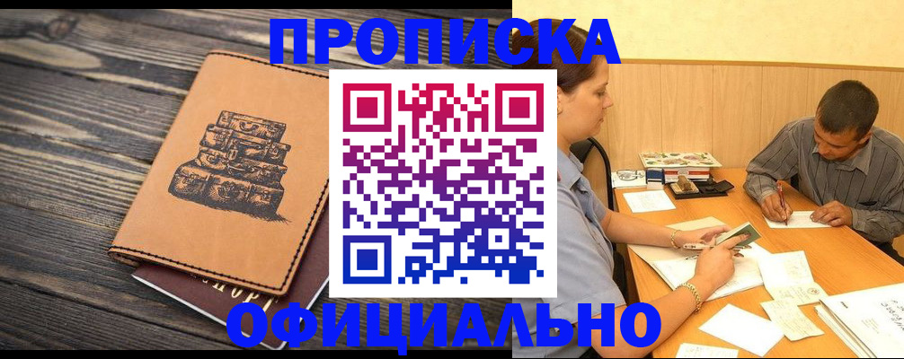 временная регистрация адрес в Тамбове